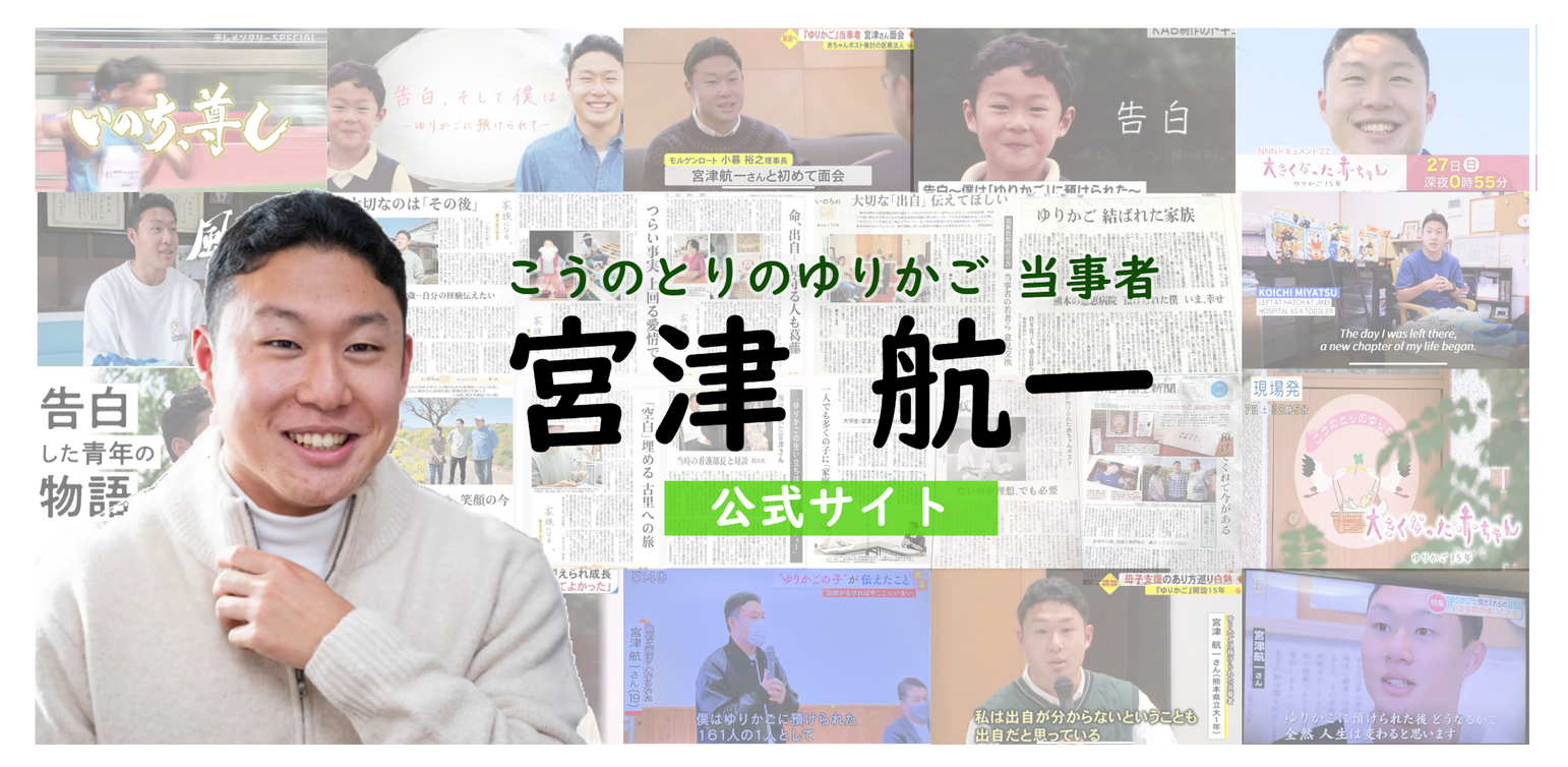 宮津航一さん講演会